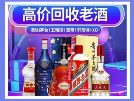 涪陵老酒回收店